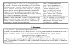 Обложка для материала Материал к урокам по русской литературе