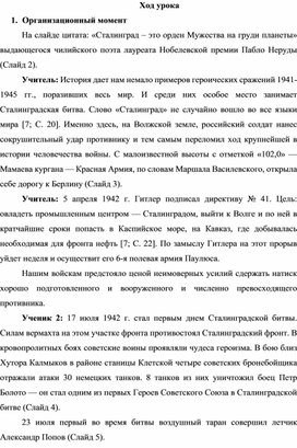 Обложка для материала Классный час  «Герои Победы»