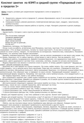 Обложка для материала устный счет