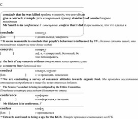 Обложка для материала английские слова_на_все_случаи_жизни