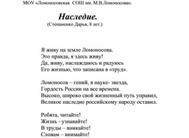 "Наследие", кружок "Основы стихосложения".