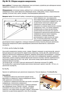 Обложка для материала лабораторные работы по физике