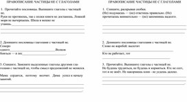 Обложка для материала русский 3 класс к\р