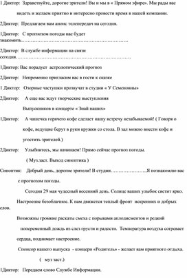Обложка для материала сценарий выпускного