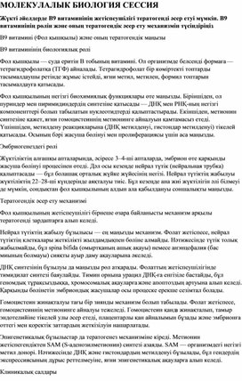 Обложка для материала Сабақ: Шамаларды әр түрлі құралдармен өлшеу
