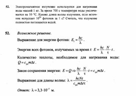 Обложка для материала К уроку физики