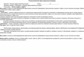 Обложка для материала Разработка урока по ОПК «Зачем творить добро?»