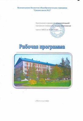 ПРОГРАММА «Путешествие юных патриотов» (организация работы в рамках внеурочной деятельности)