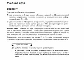 Обложка для материала Задания для проведения викторин,конкурсов по информатике_87