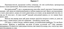 Обложка для материала Подготовка к ВПР задания для 6 кл_2