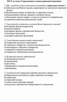 Обложка для материала ТЕСТ 1
