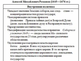 Обложка для материала История_в_схемах_и_табл._схема_20