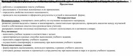 Окружающий мир тема: "Полезные ископаемые"