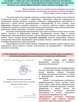 Конспекты уроков по чеченскому языку для 10 класса