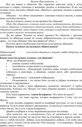 Методическая разработка "Метапредметные технологии обучения и воспитания"