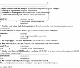 Обложка для материала английские слова_на_все_случаи_жизни