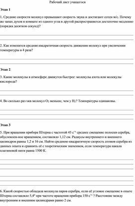 Обложка для материала Физика_10класс_Идеальный газ_дидактические материалы (1)