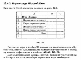 Обложка для материала материал по занимательной информатике