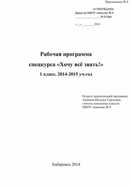 Тележурнал хочу все знать заставка