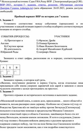 Демоверсия ВПР 2023 по русскому языку для 5 класса