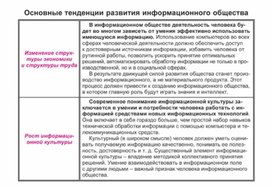 Обложка для материала По информатике