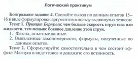 Обложка для материала Физика 9 кл эксперимент практикум