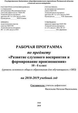 Обложка для материала Рабочая программа по РСВ и ФП 10-ый класс