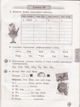 Обложка для материала Рабочие листы (английский язык 2 класс)