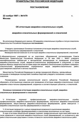 Обложка для материала Материал  по  ОБЖ