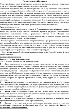 Обложка для материала Для психолога