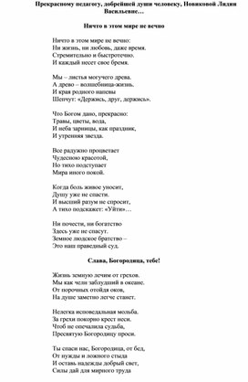 Цикл стихотворений Сизикиной Н.А. "Слава, Богородица, тебе",,посвященных Великому  Светлому празднику Пасхи."