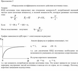 Обложка для материала Приложение 2 (4)