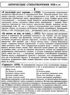 Обложка для материала Материал к урокам по русской литературе