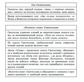 Крутецкая литература в таблицах и схемах 5 8