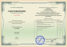 Обложка для материала Удостоверение КС-2554200