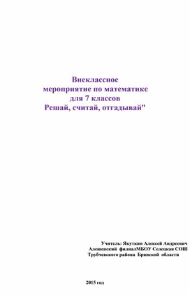 Обложка для материала математика