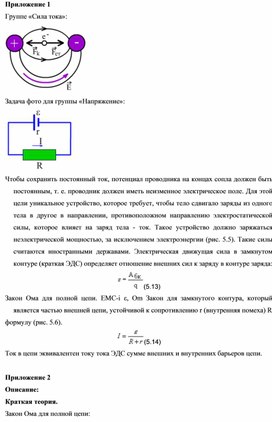 Обложка для материала Физика_дидактика_10 класс