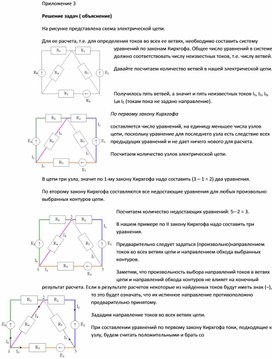 Обложка для материала Приложение 3 (4)