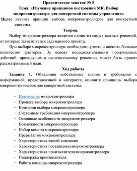 Обложка для материала Практическая работа специальности 09.02.01.