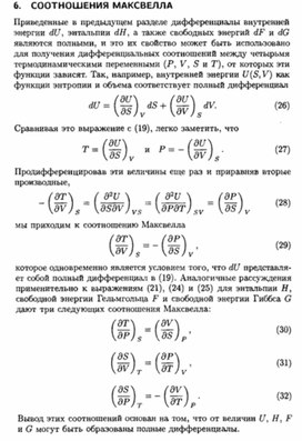 Обложка для материала Материал по физике справочник