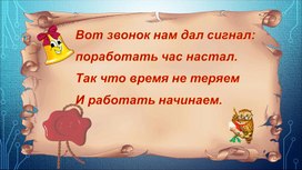 Разработка урока русского языка "Словообразующая роль гласных"