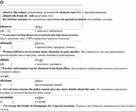 Обложка для материала английские слова_на_все_случаи_жизни