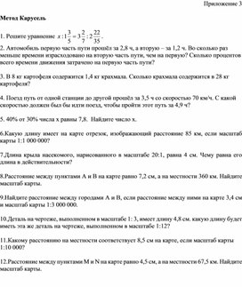 Обложка для материала 21. Дидактический материал. Приложение 3. Вариант 1