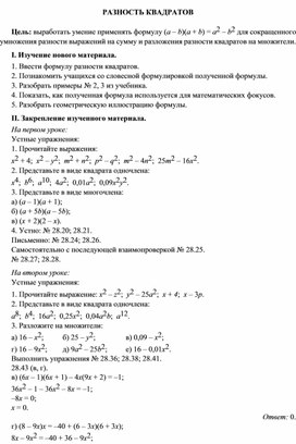 Обложка для материала алгебра и начало анализа