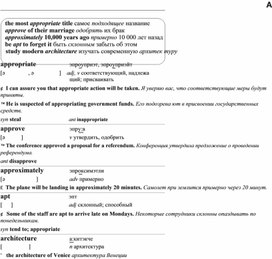 Обложка для материала английские слова_на_все_случаи_жизни