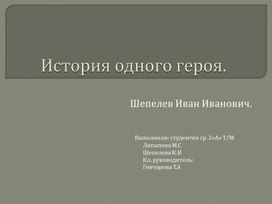 Обложка для материала Кокурсная презентация "Был месяц май"