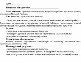 Обложка для материала Publisher_практические работы