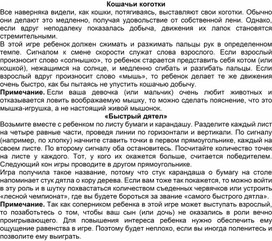 Обложка для материала Кошачьи коготки