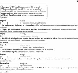 Обложка для материала английские слова_на_все_случаи_жизни