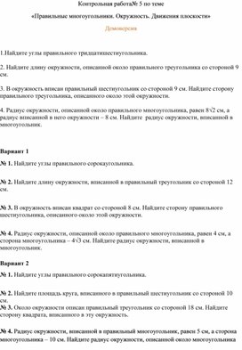 Обложка для материала Контрольная работа 9